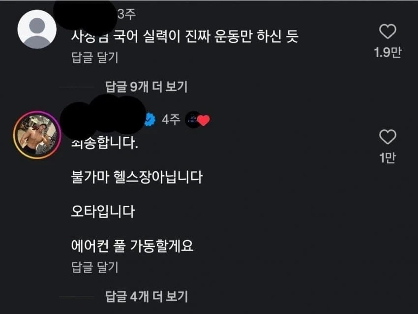 불가마 헬스장_2.webp