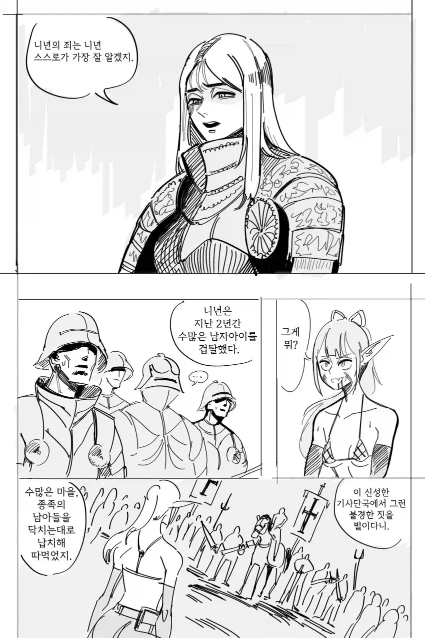 영주님의 음밀한 취향_2.webp
