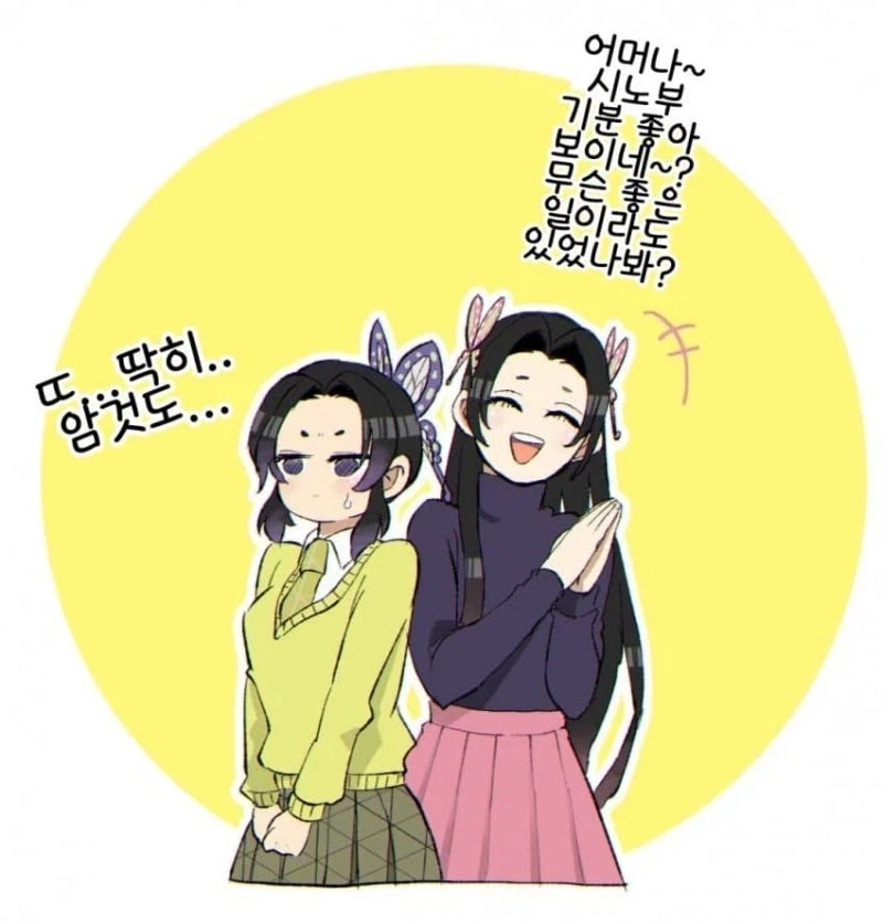 귀멸)엄청 압박하는 타입_3.webp