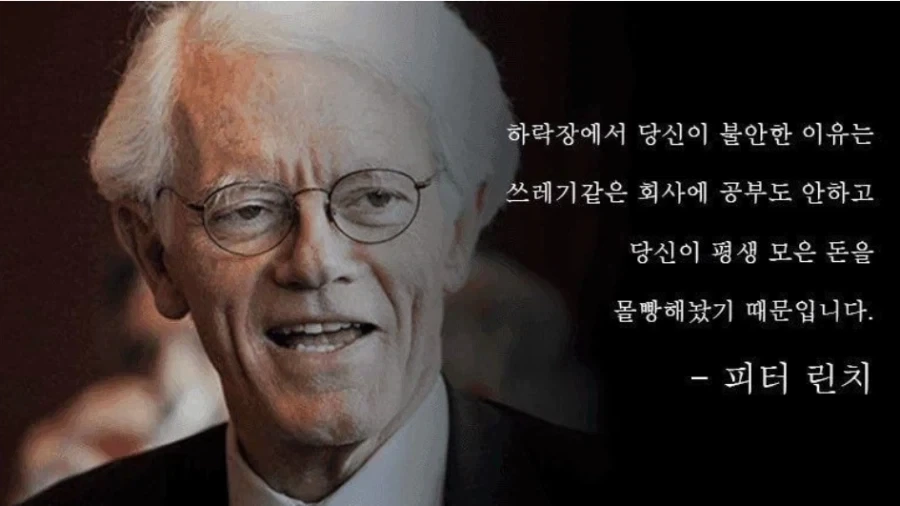 요새 주식 상황 요약_8.webp