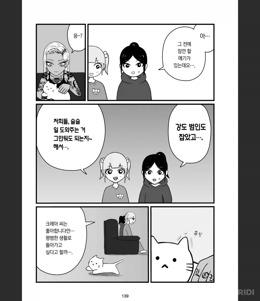 고향최고)동네언니의 도망칠 수 없는 매력_2.webp