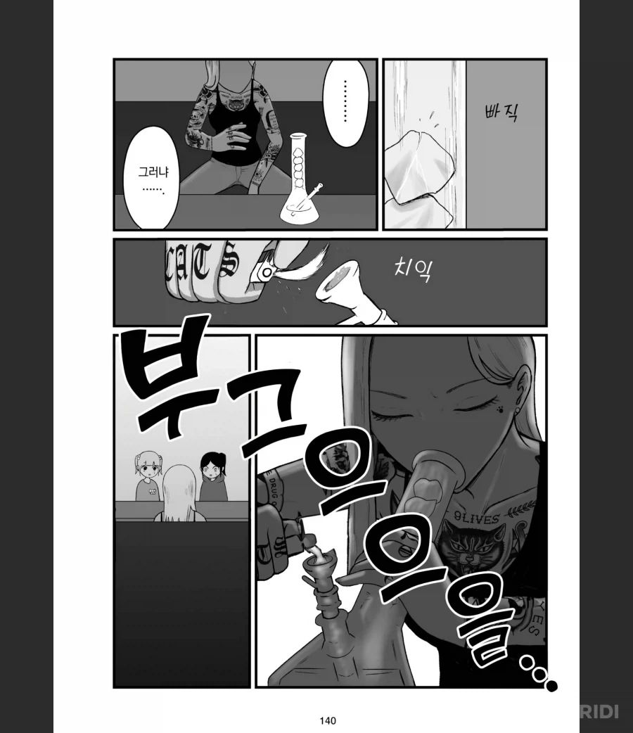 고향최고)동네언니의 도망칠 수 없는 매력_3.webp