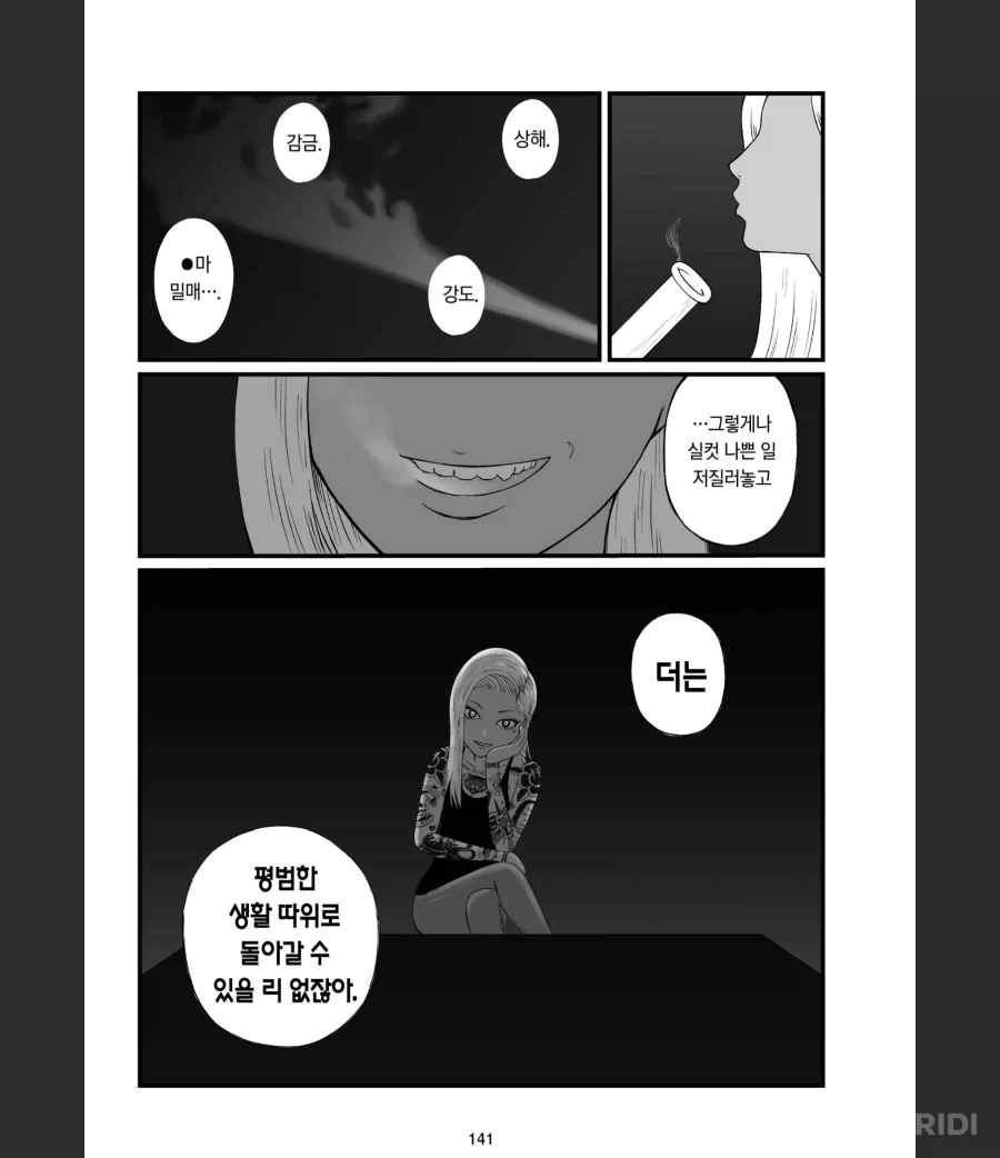 고향최고)동네언니의 도망칠 수 없는 매력_4.webp
