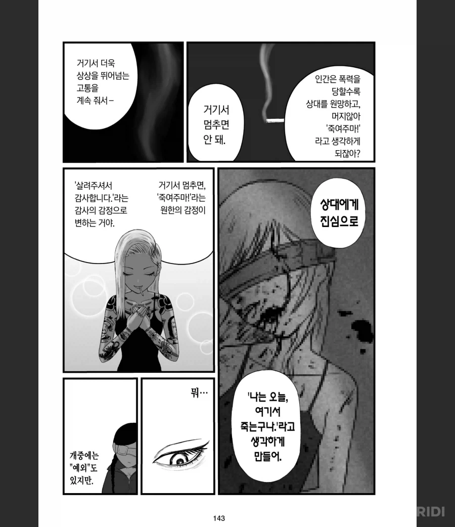 고향최고)동네언니의 도망칠 수 없는 매력_6.webp