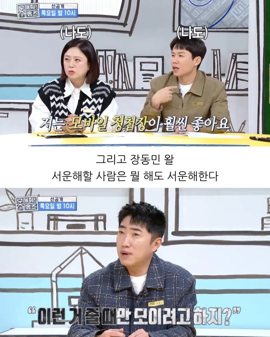 모바일 청접장 보내면 무례하다.jpg_6.webp