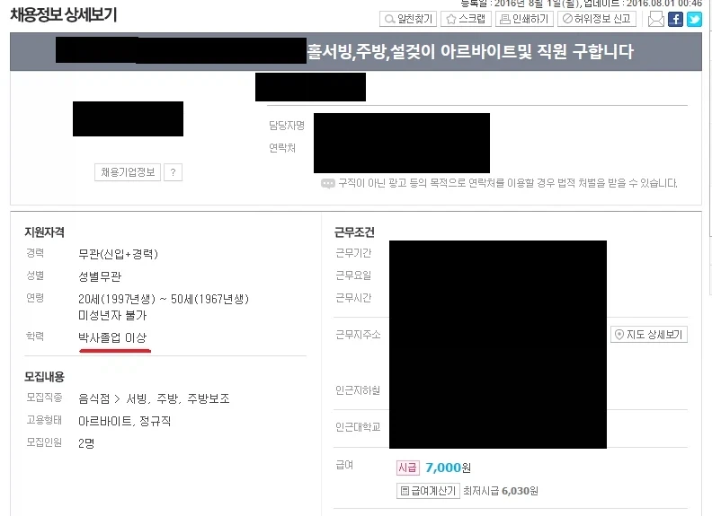 한중일이 합치면 최강일텐데.jpg 대표 이미지