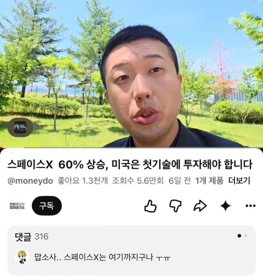 시초가로 원복된 스페이스X 주가_2.webp