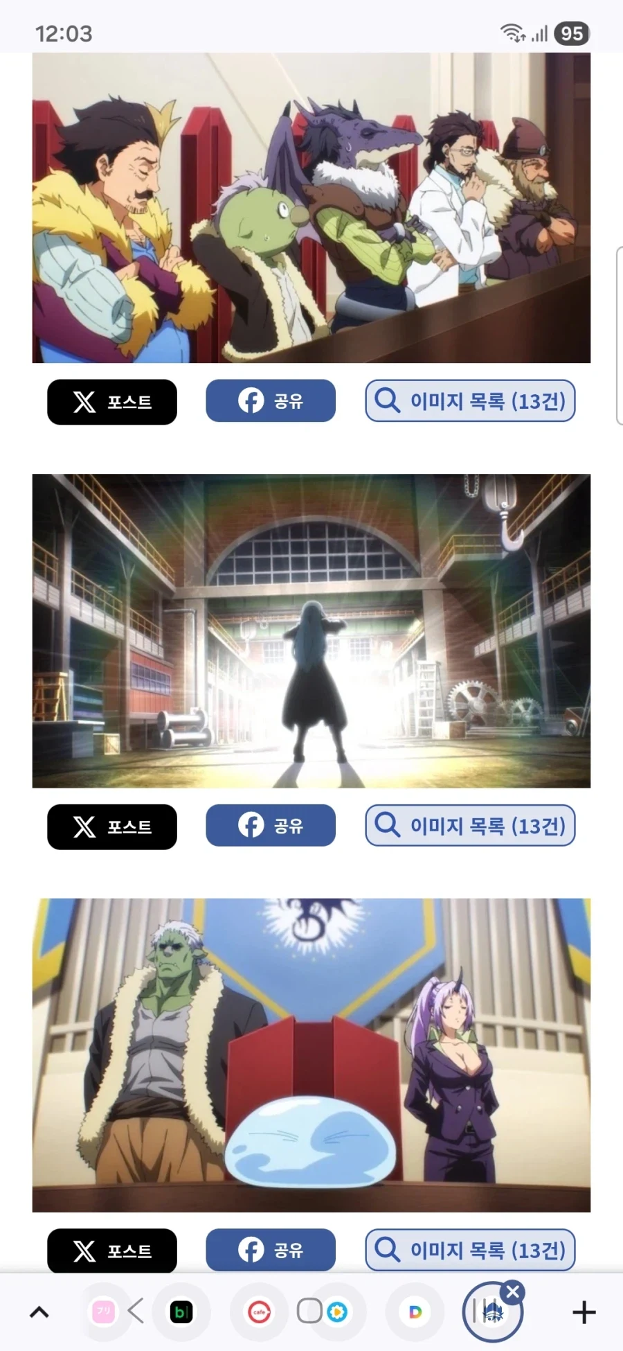 전생했더니 슬라임이었던 건에 대하여 4기 12화 선행컷_2.webp
