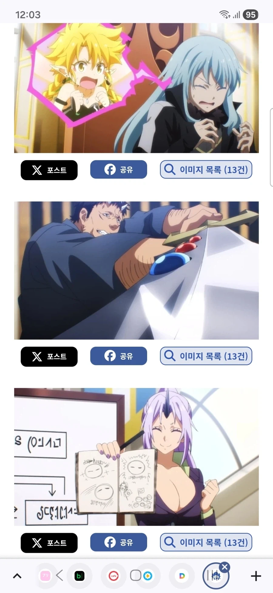 전생했더니 슬라임이었던 건에 대하여 4기 12화 선행컷_4.webp