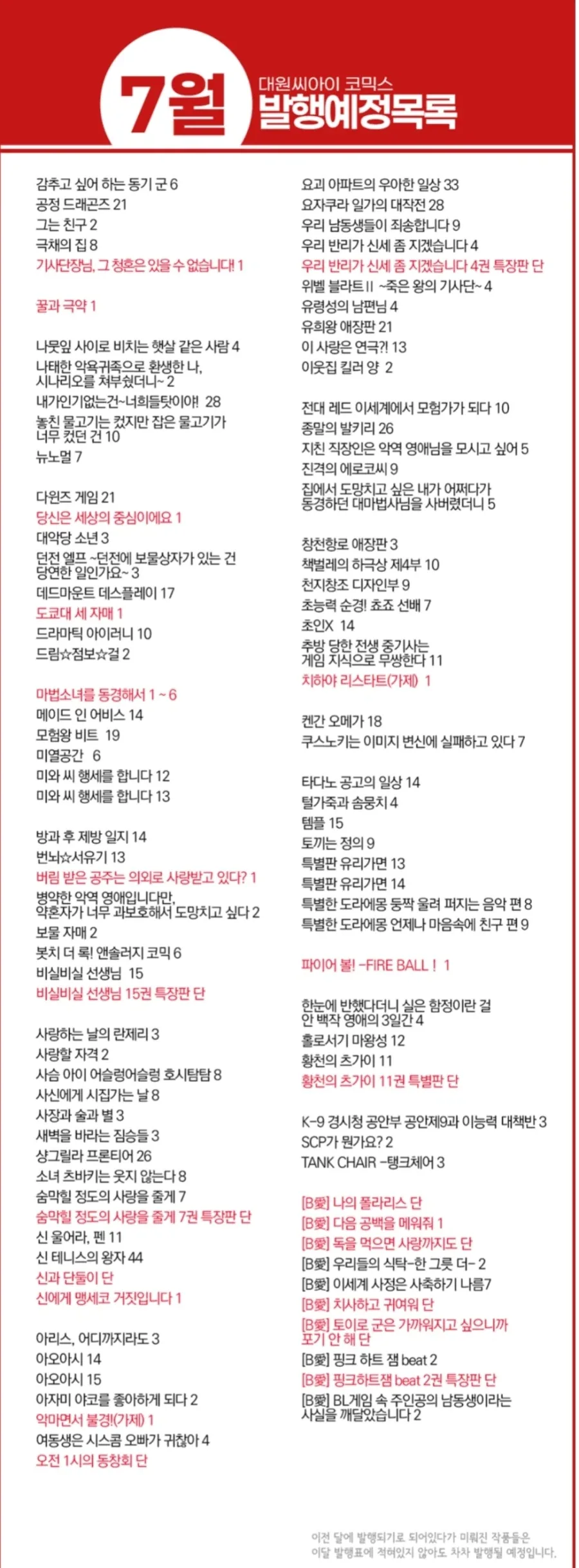 CGV신촌 걸즈 앤 판처 최종장 1~4화 4DX 상영 외 대표 이미지
