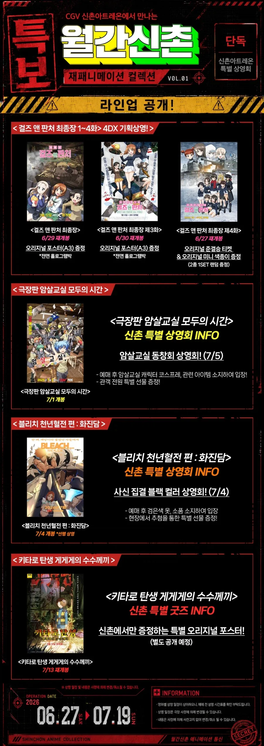 전생했더니 슬라임이었던 건에 대하여 4기 12화 선행컷 이미지 2