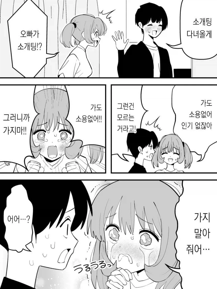 순애 manga 모음_8.webp