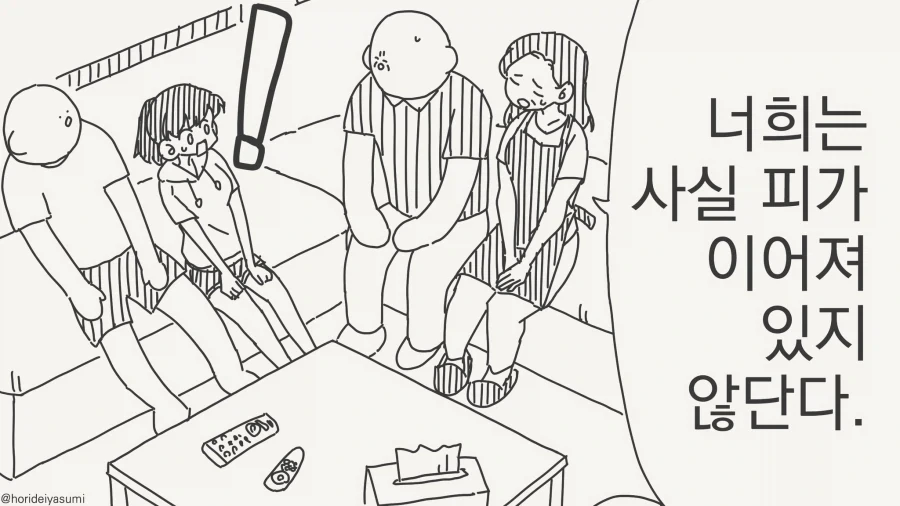리메이크본이 있다는데 본 사람은 적다는 그 만화 이미지 7