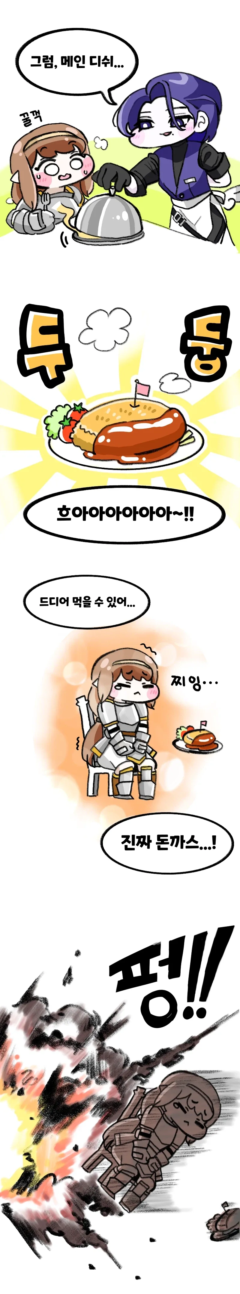 연중되어도 아무도 욕못하는 만화 이미지 2