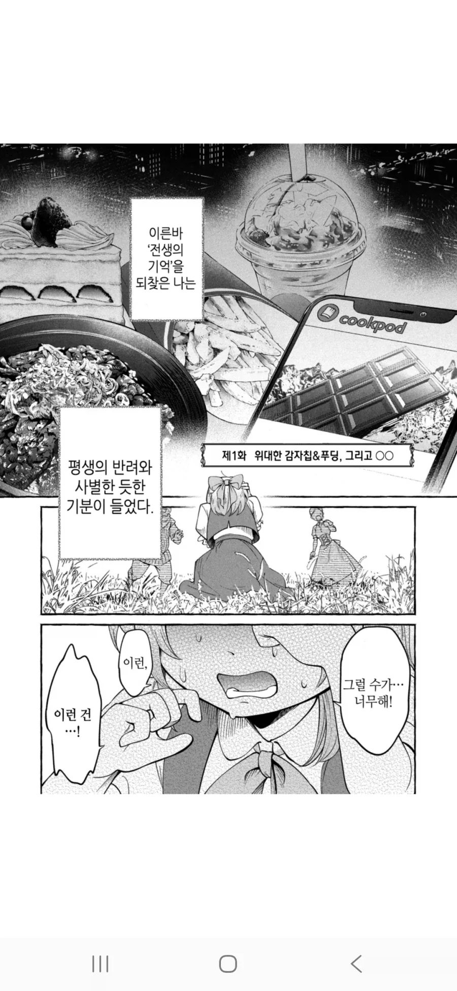 뭔가 심심한 만와 액션신 이미지 7