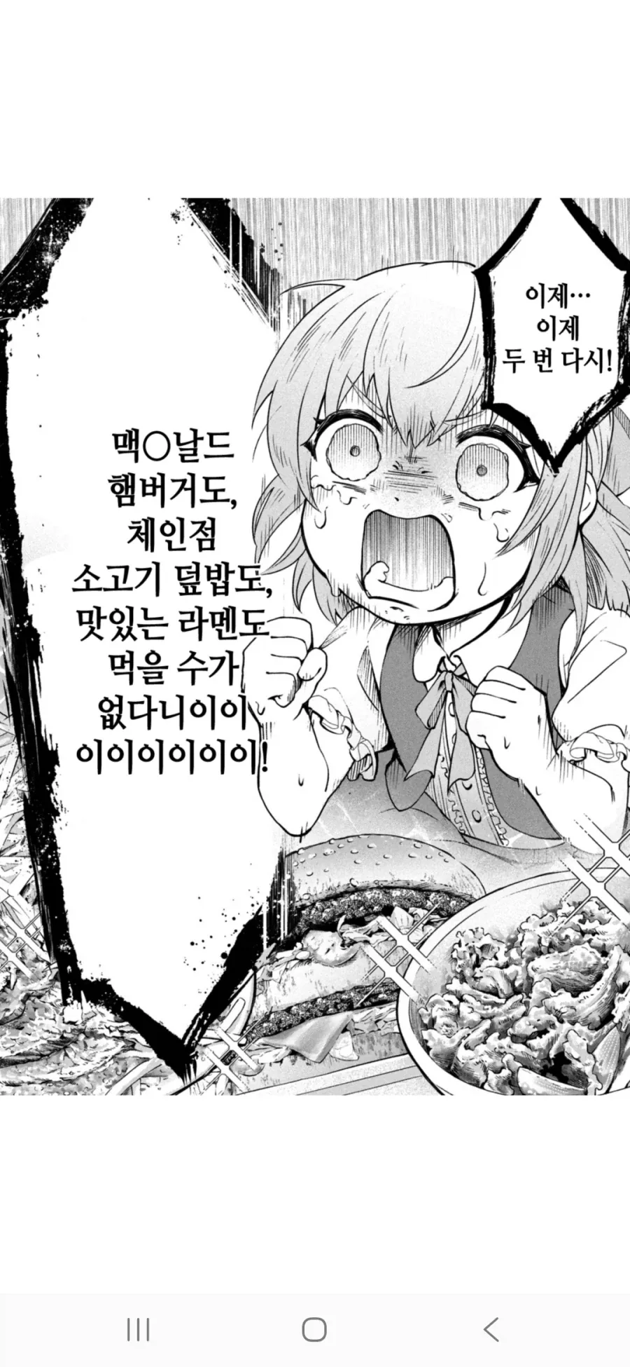 표정을 잘쓰는 만화_2.webp