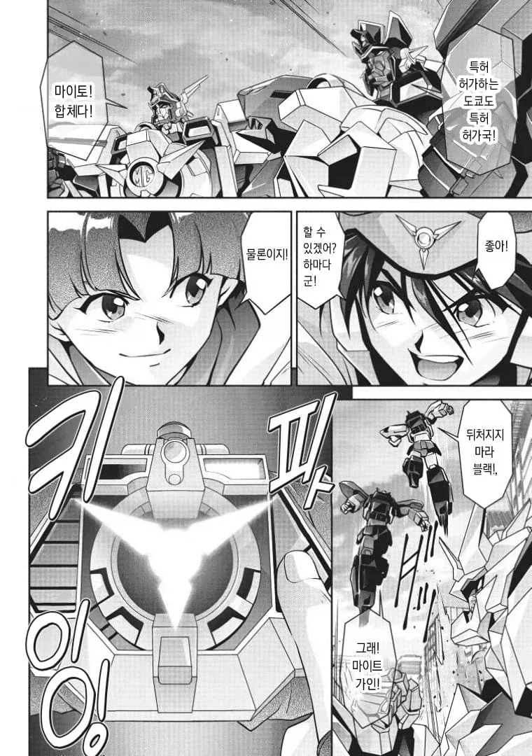 소꿉친구가 여자가 되어버린.manga 이미지 8