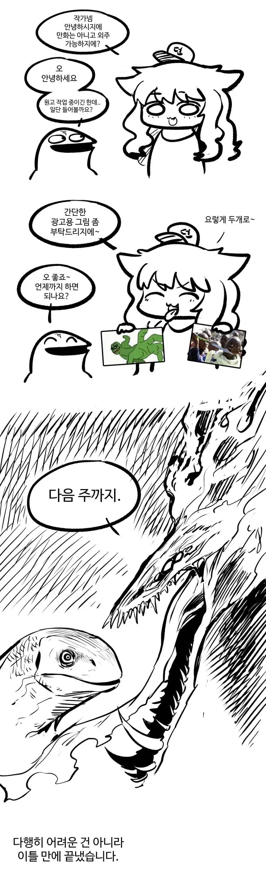 수염을 깎다. 그리고 여래신장을 줍다.manwha 이미지 2