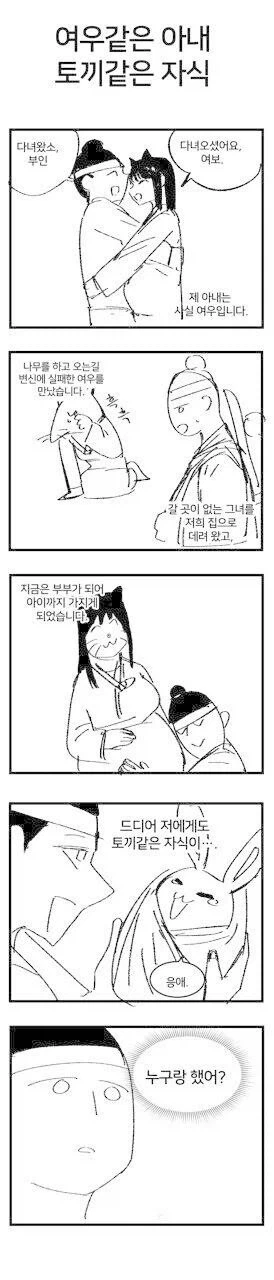 연중되어도 아무도 욕못하는 만화 대표 이미지