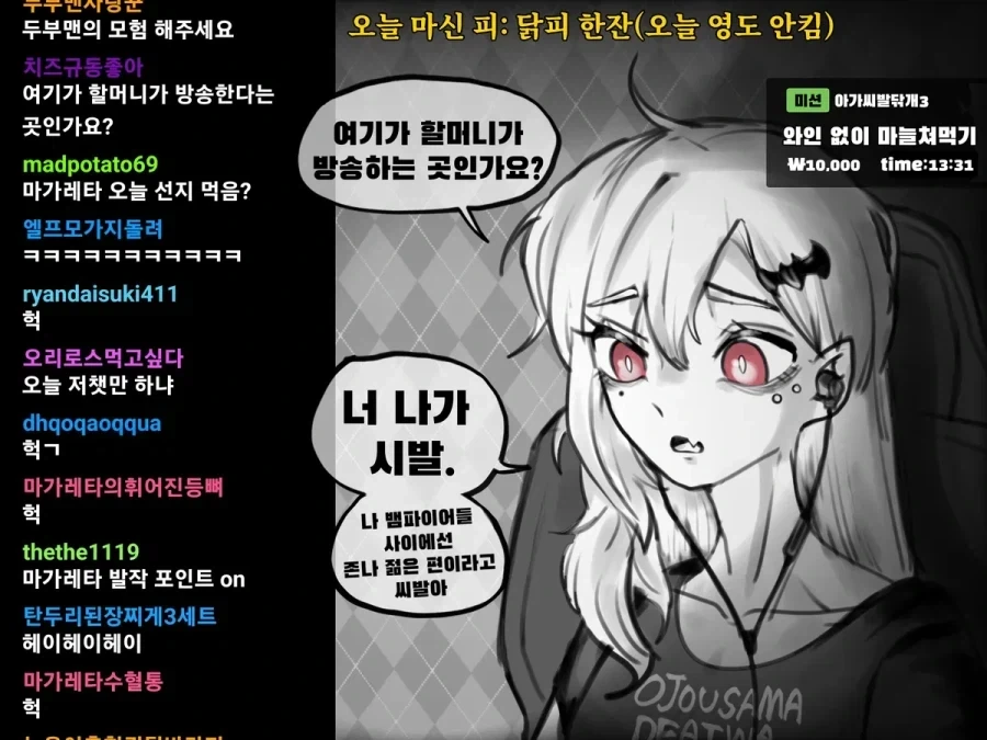 번역)드래곤 소꿉친구.manhwa 대표 이미지