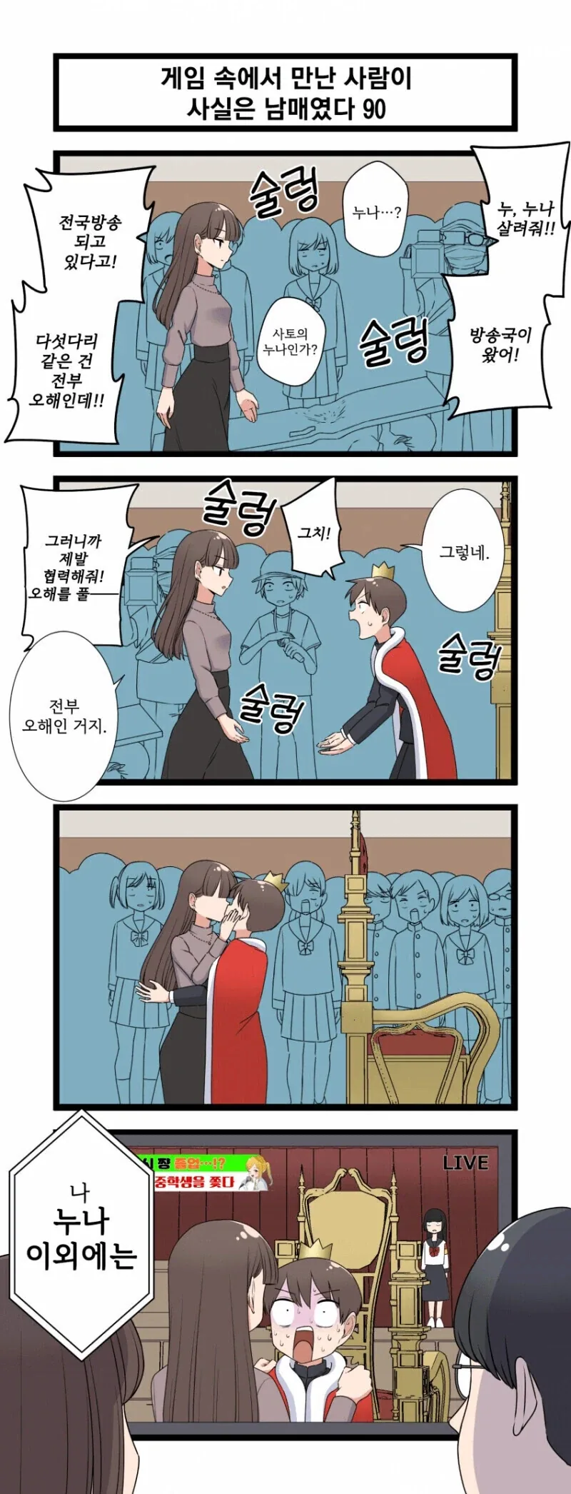 초전자포) 지방 조작 능력이 어마무시한 이유 이미지 4