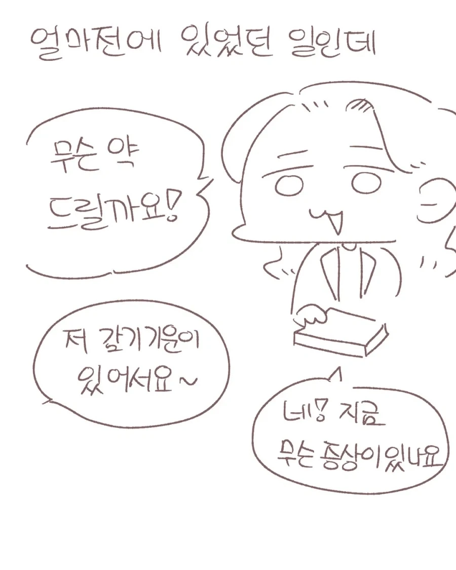 갸루 여고생의 삶이 순조롭게 악화되는 과정 이미지 3