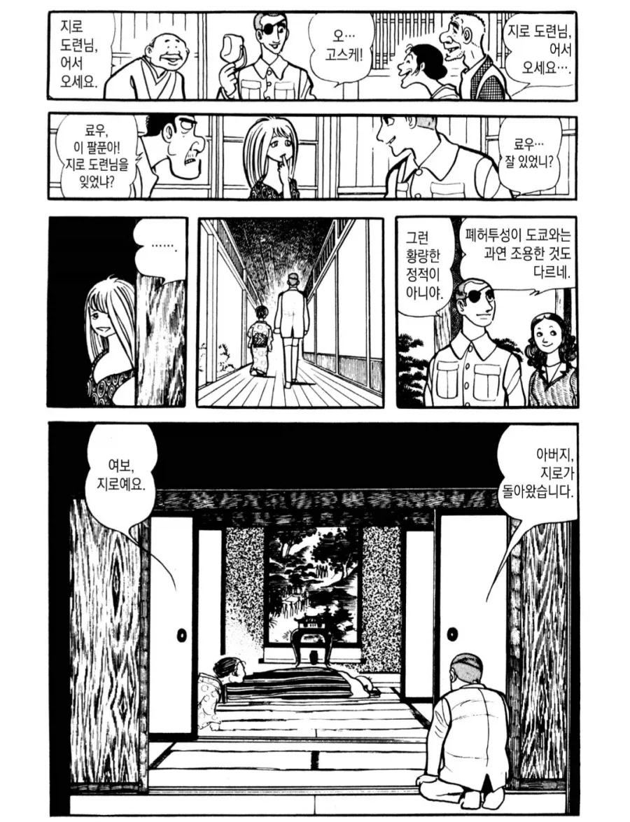 전부 전자책인데~ 비번도 걸어놨는데~.manhwa 이미지 2
