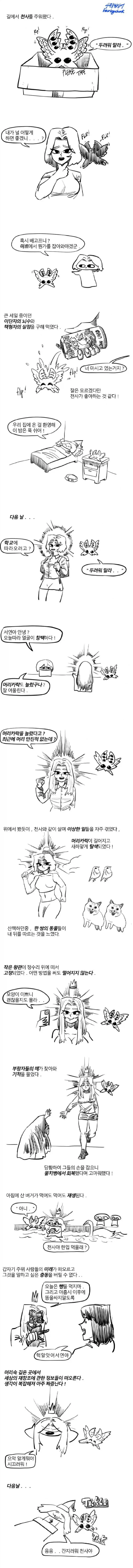 뭔가 심심한 만와 액션신 대표 이미지