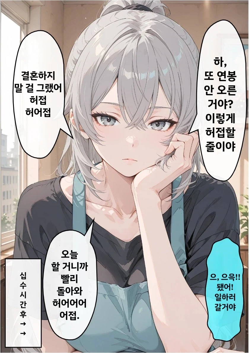 뭔가 심심한 만와 액션신 이미지 12