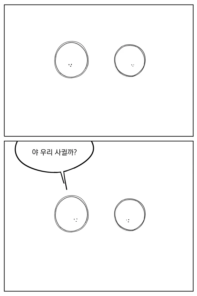 촌구석검성) 이 만화 여주인공이 오지콘이라는건 오해입니다 이미지 9