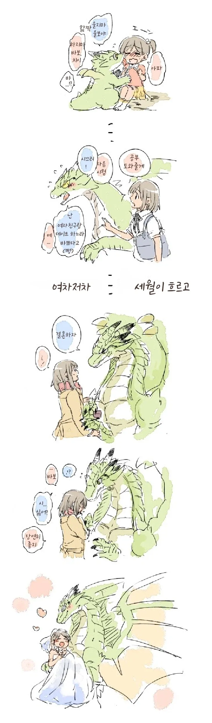 NTR 에로만화 등장인물 소개 이미지 3