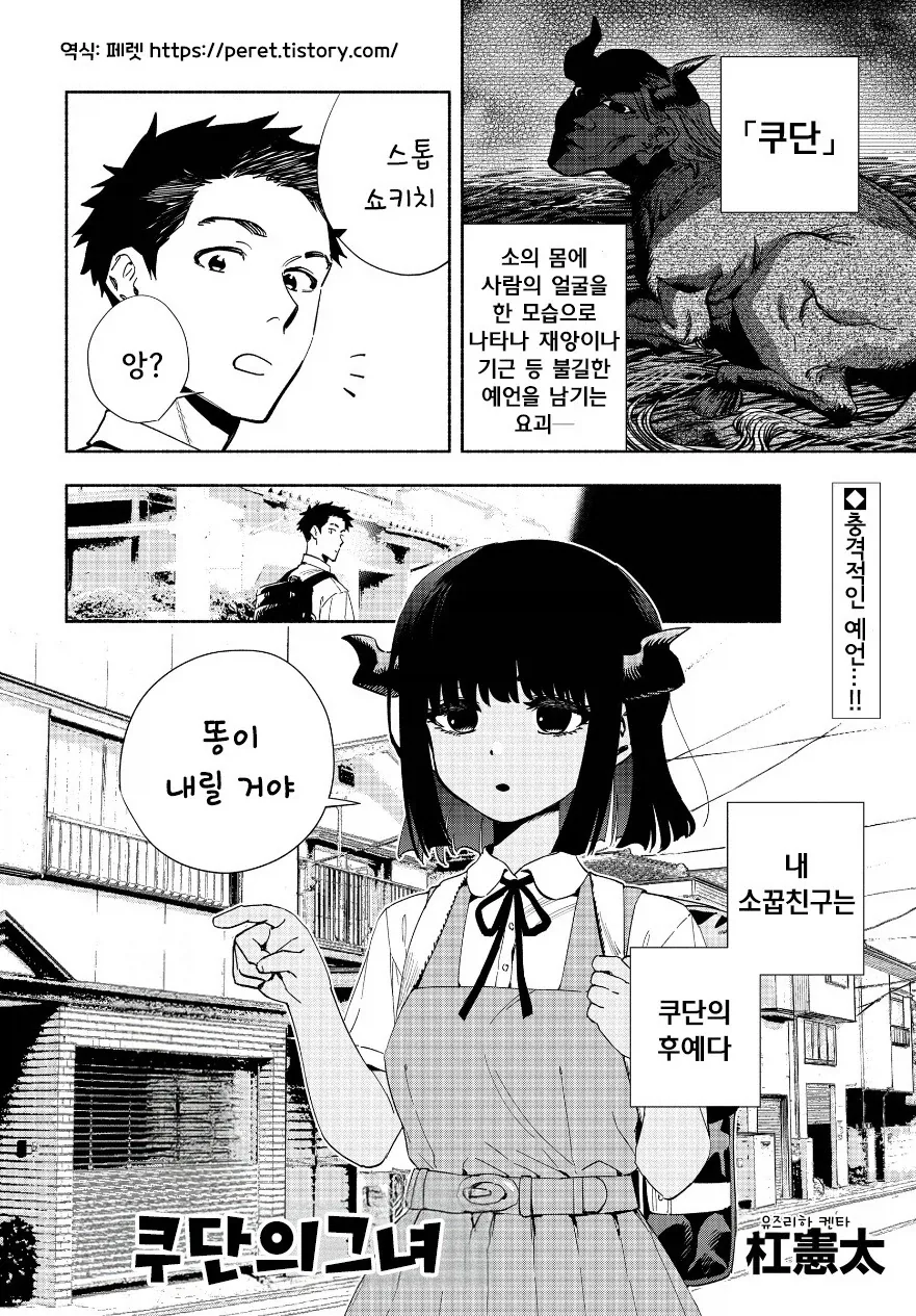 자주 젖어있는 여동생.manhwa 이미지 4