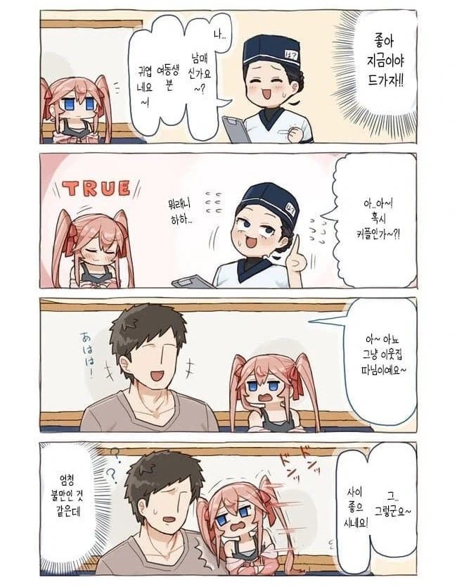 범죄처럼보여도 순애입니다 이미지 3