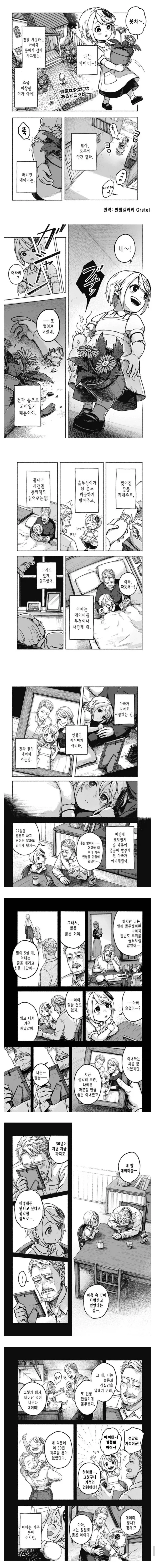 건담) 아스란 의 애정표현 대표 이미지