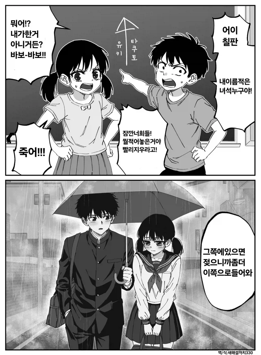 이마이즈미)소중한 사람들 이미지 9