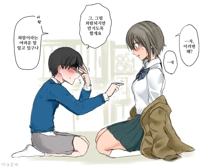 입 빨래방의 말하는 세탁기.manhwa 이미지 6