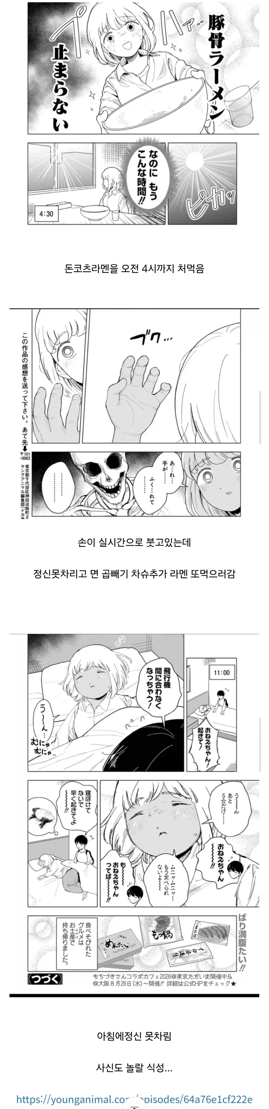 게임 원작 애니의 선택과 집중 레전드 이미지 11
