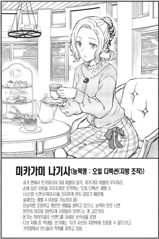 이마이즈미)소중한 사람들 이미지 10