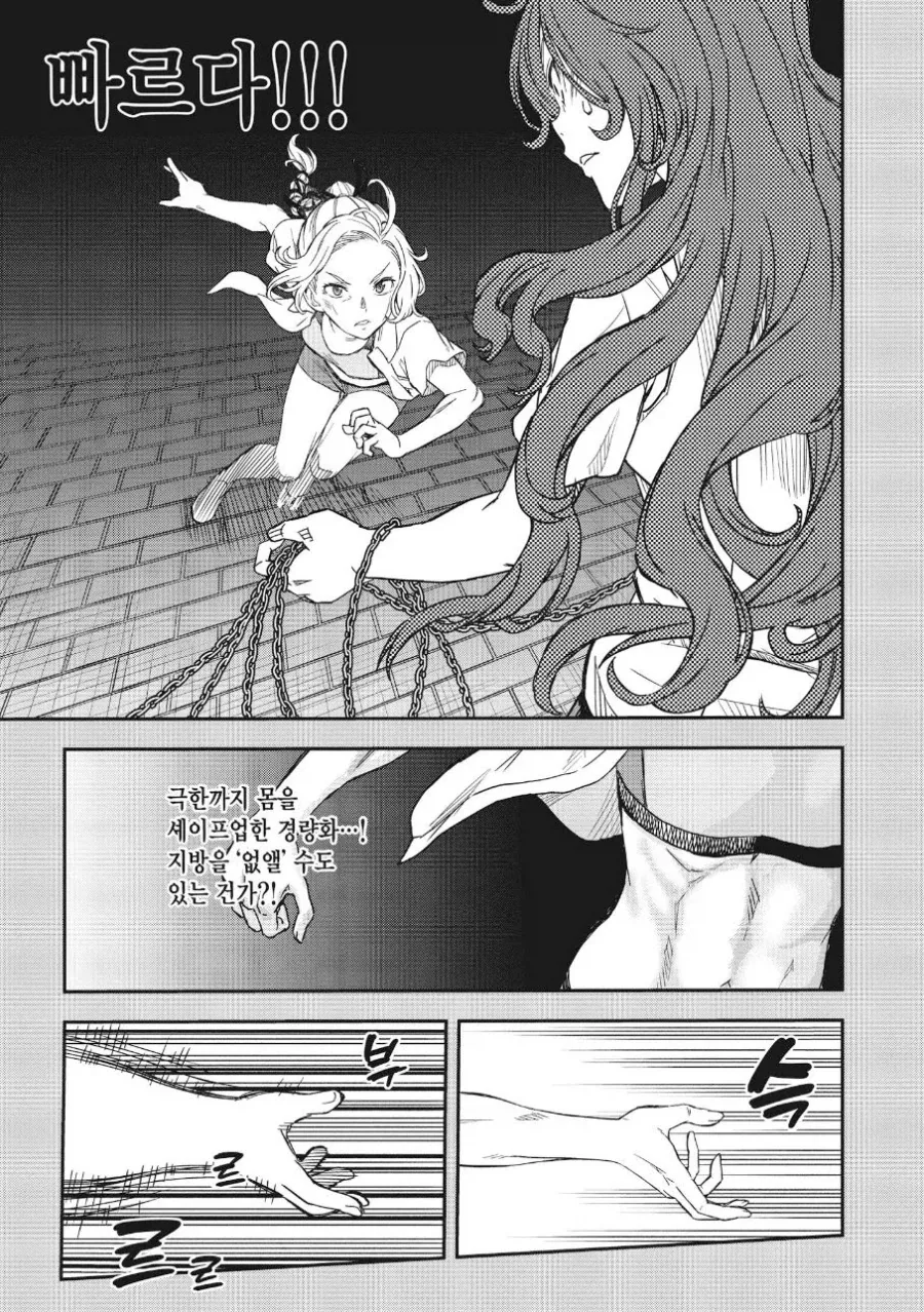 초전자포) 지방 조작 능력이 어마무시한 이유_4.webp