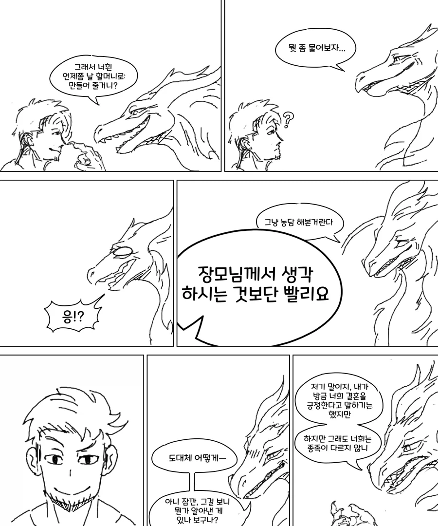 원펀맨)독자들이 크게 신경 안쓰는데 굳이 리메이크에 들어간 것 이미지 12