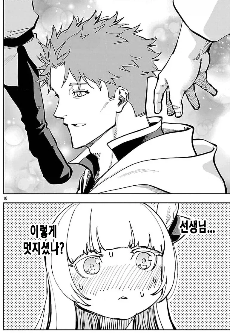 섹못방에서 안 나가는 manhwa 이미지 4