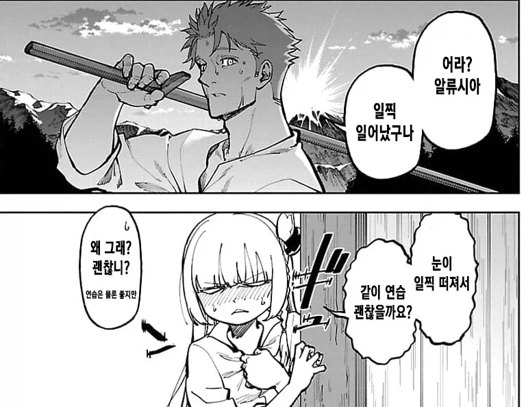 촌구석검성) 이 만화 여주인공이 오지콘이라는건 오해입니다_2.webp