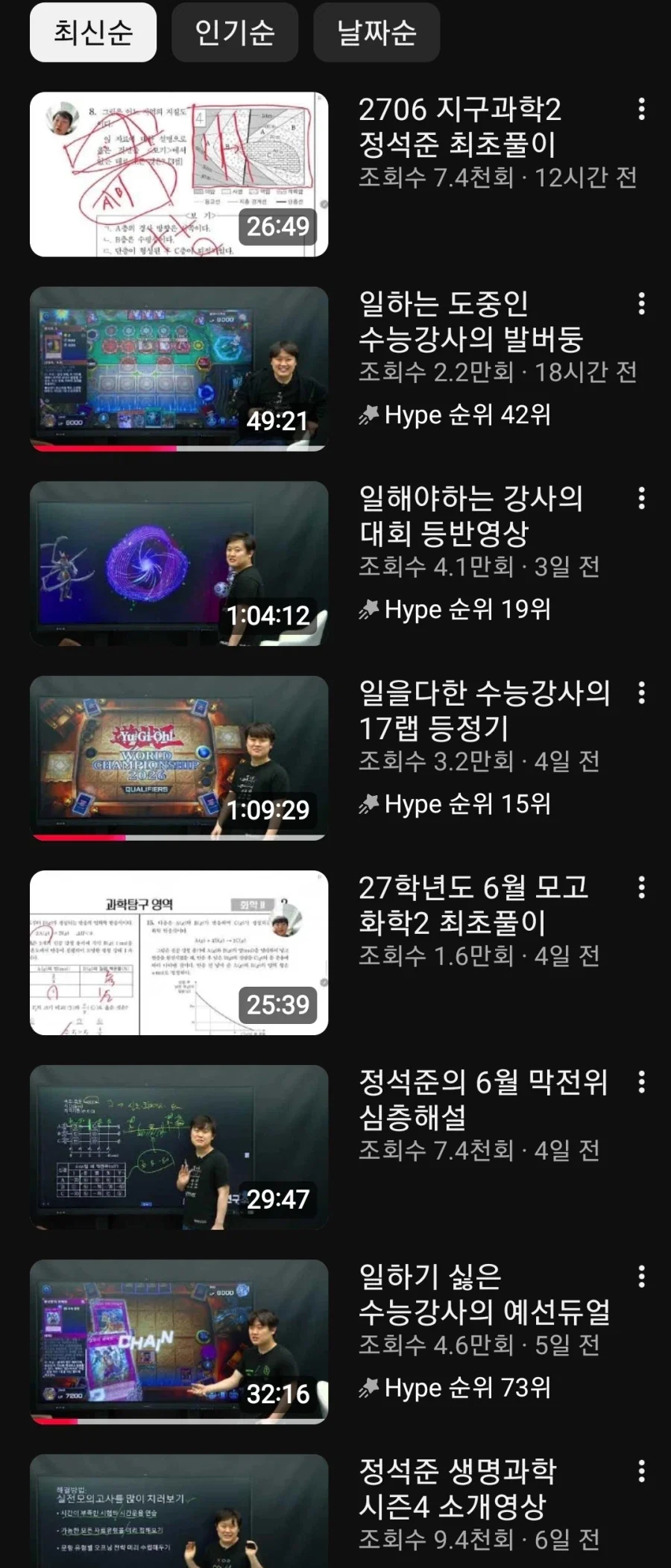 전부 전자책인데~ 비번도 걸어놨는데~.manhwa 이미지 3