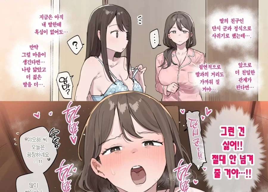 입 빨래방의 말하는 세탁기.manhwa 이미지 9