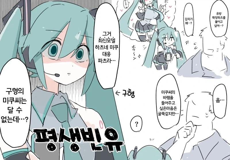 지에엥이 빨각약을 쓰는 만화 대표 이미지