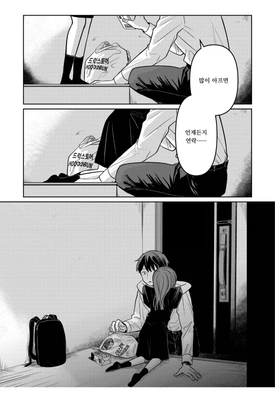 수염을 깎다. 그리고 여래신장을 줍다.manwha 이미지 5