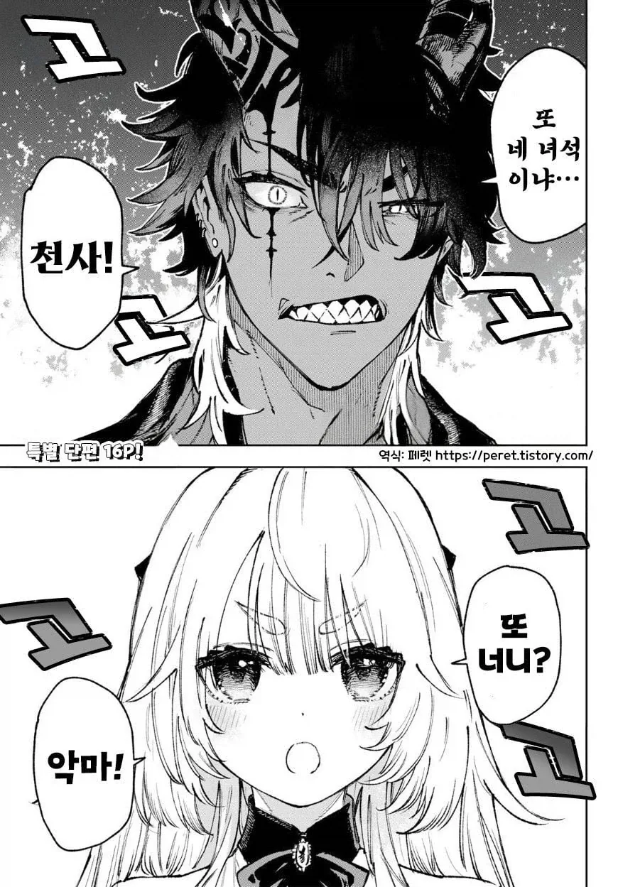 지에엥이 빨각약을 쓰는 만화 이미지 5