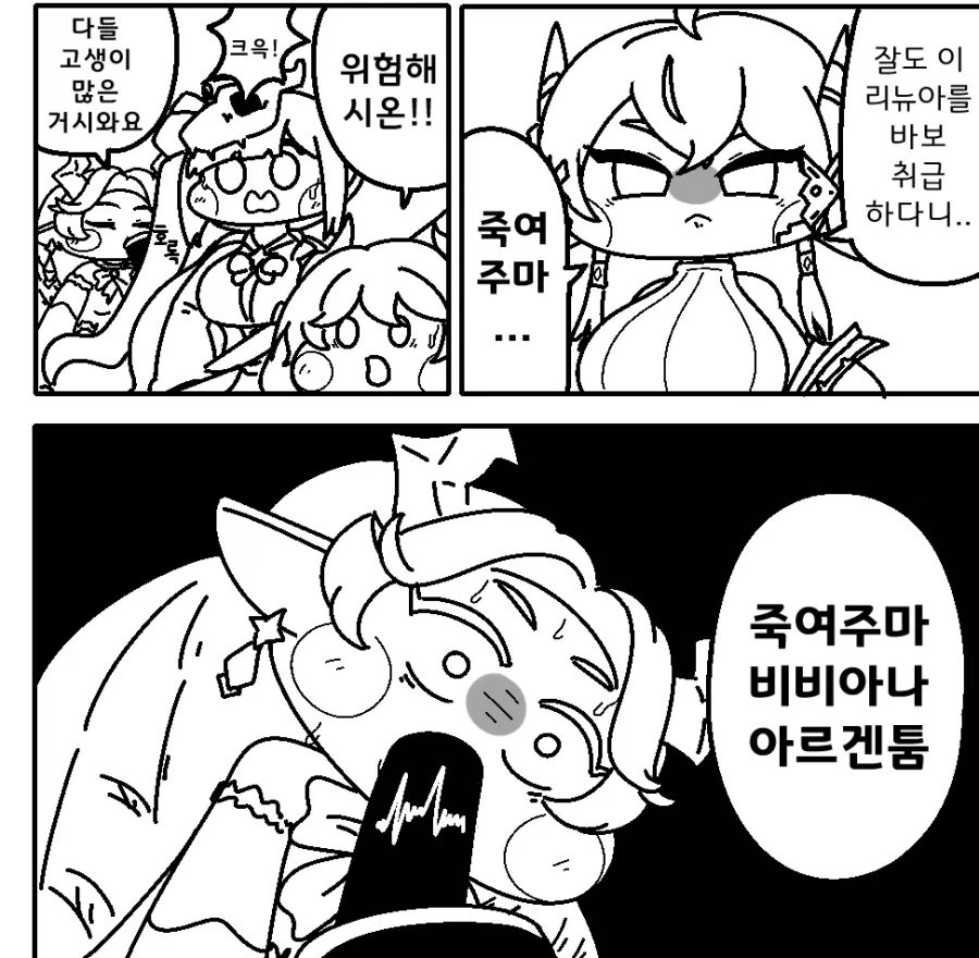 과격한 자세인 만화 대표 이미지