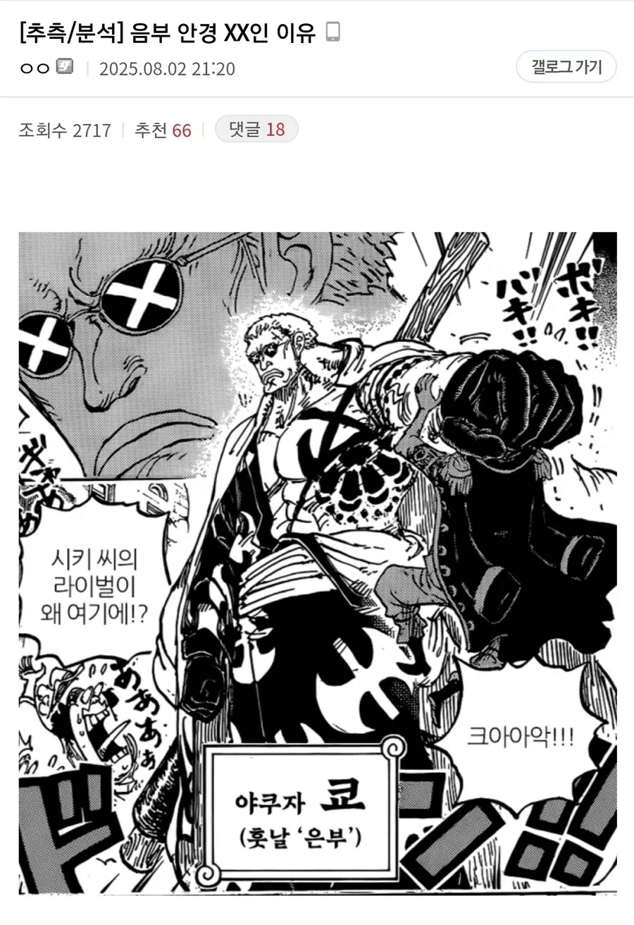 게임 원작 애니의 선택과 집중 레전드 이미지 6