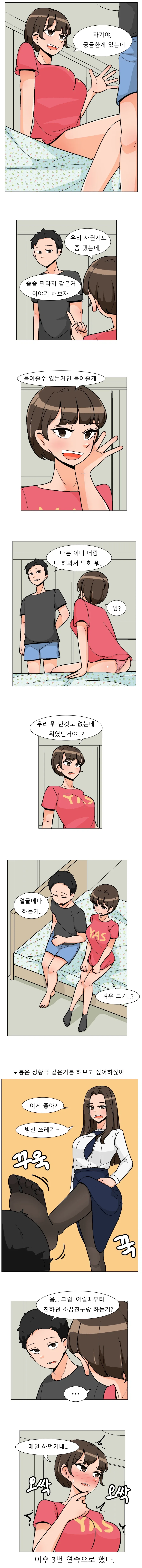 이마이즈미)소중한 사람들 이미지 5
